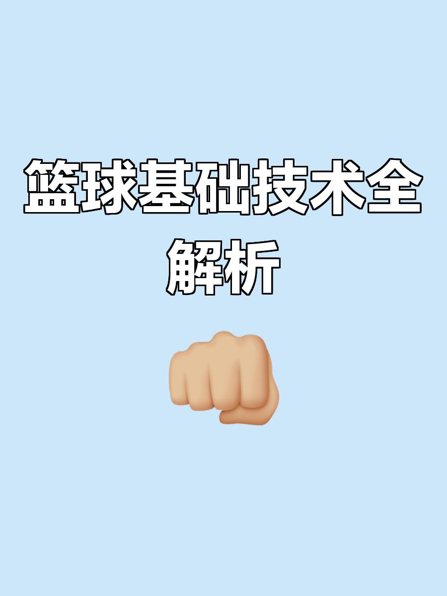 开云官网-技术升级：新技术在篮球比赛中的应用实例