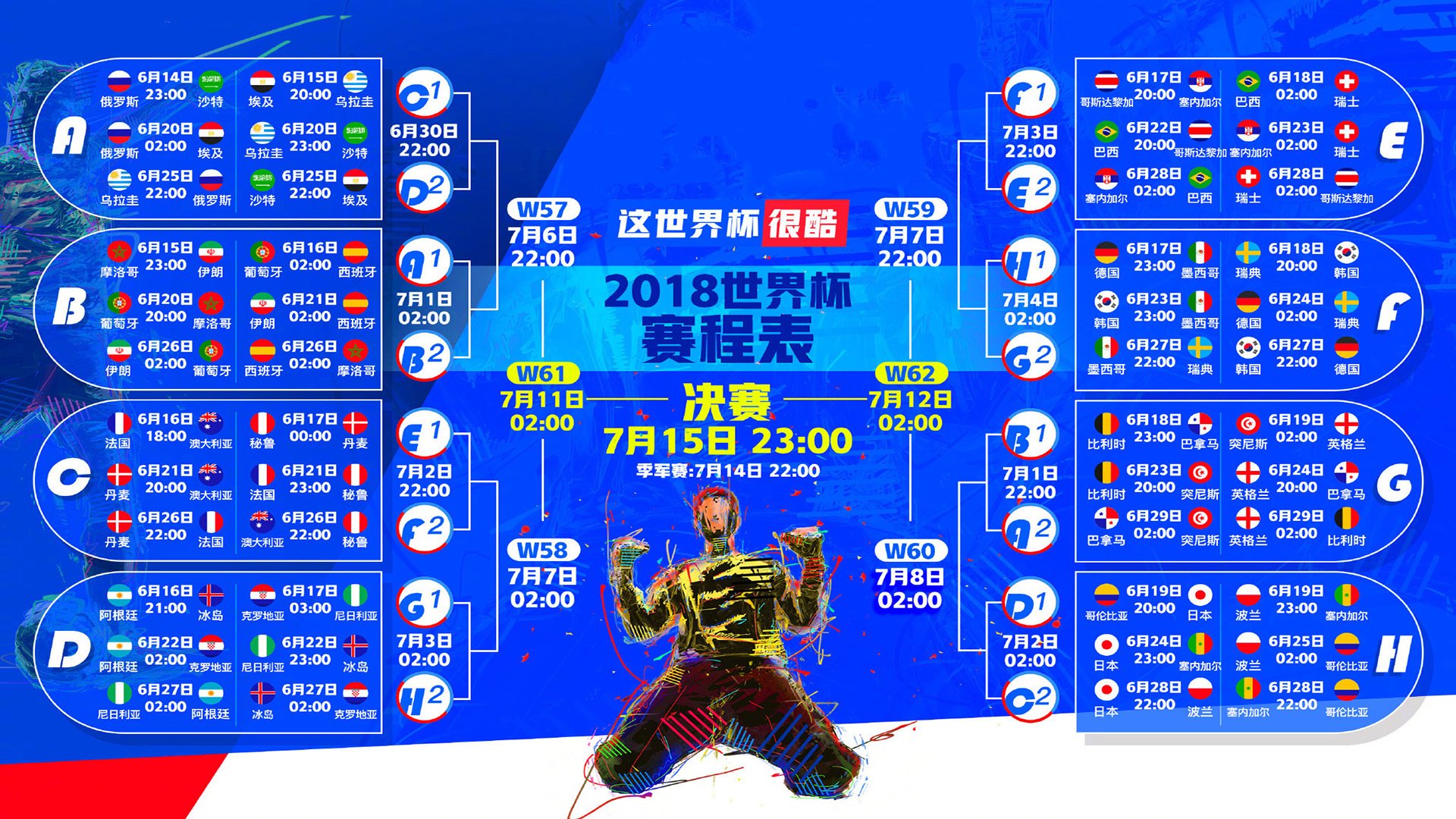 皇马负于阿贾克斯，无缘半决赛，皇马vs阿贾克斯次回合